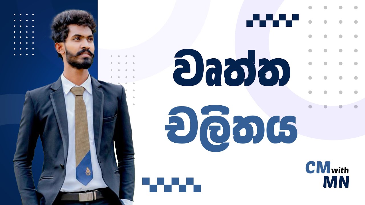 වෘත්ත චලිතය විනාඩි 15න්