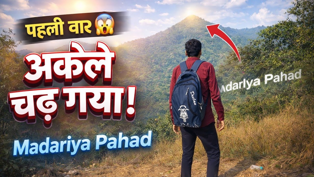 Solo Climb to 3280 Feet Madariya Pahad | 7 Hours of Tough Trekking
