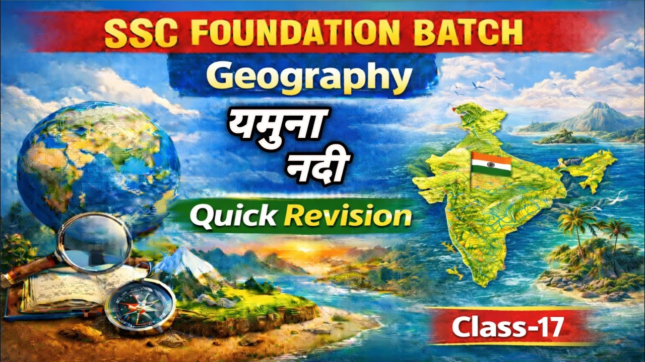 यमुना नदी:-Class-17 |Quick Revision GS for SSC CGL,CHSL,CPO,MTS,Steno|2026