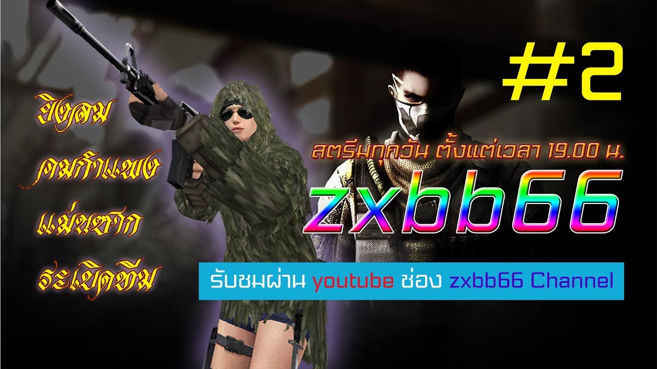#Live THSF : ไก่สนาม zxbb66 มาแล้ว 06/06/2020 18.00 น.