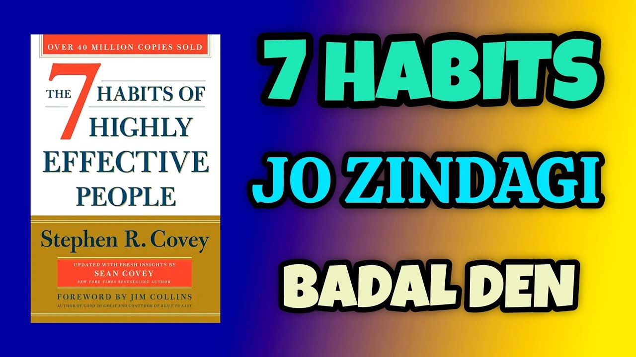 The 7 Habits of Highly Effective People | Kamyab Logon Ki 7 Adatain | Urdu