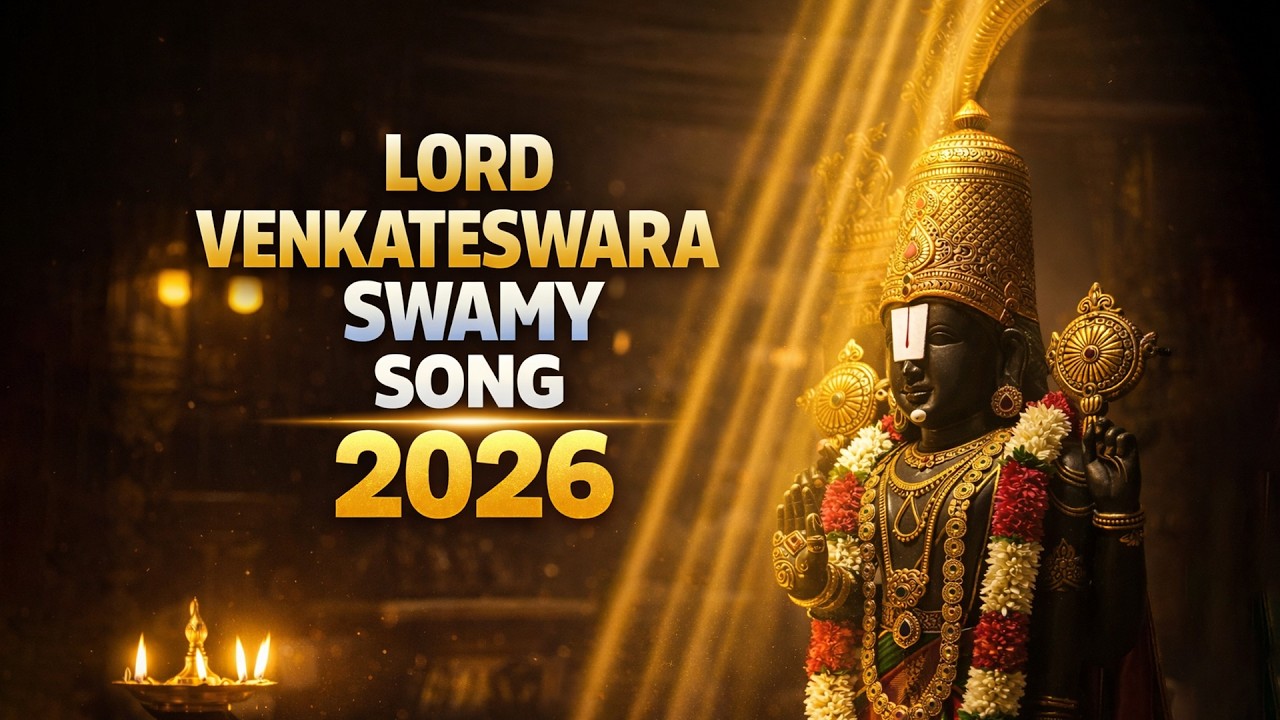 లార్డ్ వెంకటేశ్వర స్వామి సాంగ్ 2026 || #devotionalsongs #venkateswaraswamy #venkateswaratelugusongs