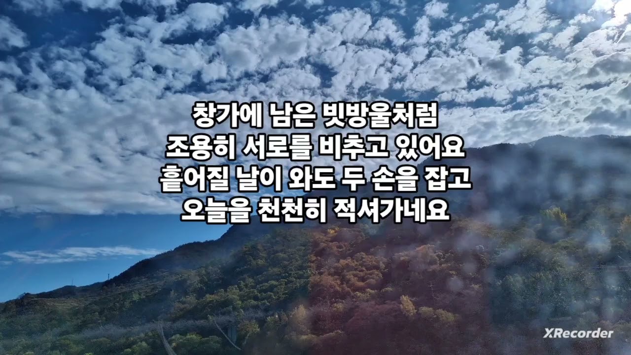 🌈봄비속에 피어난 사랑