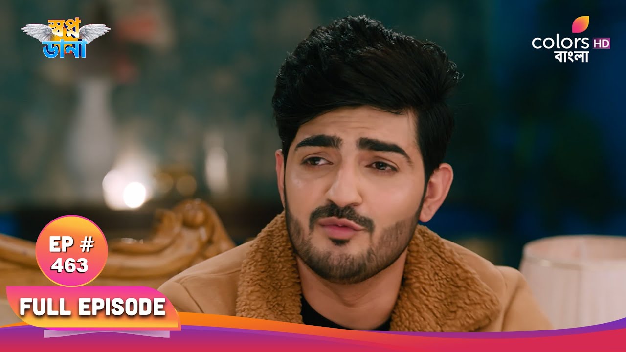 Swapnodana | স্বপ্নডানা | Full Ep 463 | Noor becomes intoxicated | নূর নেশাগ্রস্ত হয়ে পড়ে