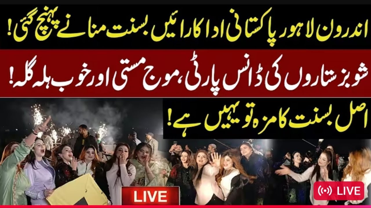 Pakistani Actresses arrive in Lahore | Celebrate Basant! | Dance Party of Showbiz Stars