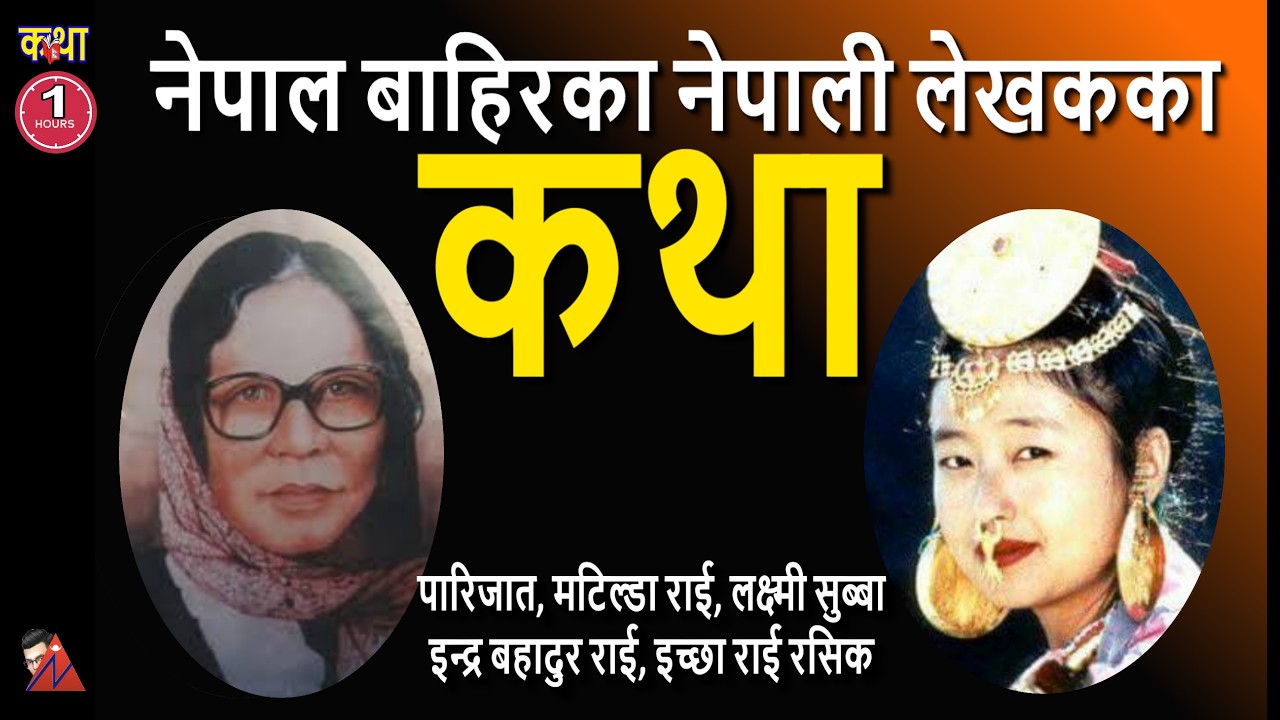 80 min: Darjeeling Nepali stories Authi, Totalako Phool, Kheer etc. Parijat, Matilda, Achhaa, IB Rai