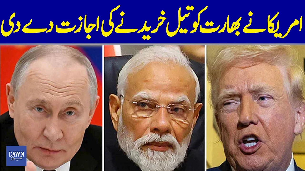 Washington Gives India Green Light To Purchase Oil | Dawn News