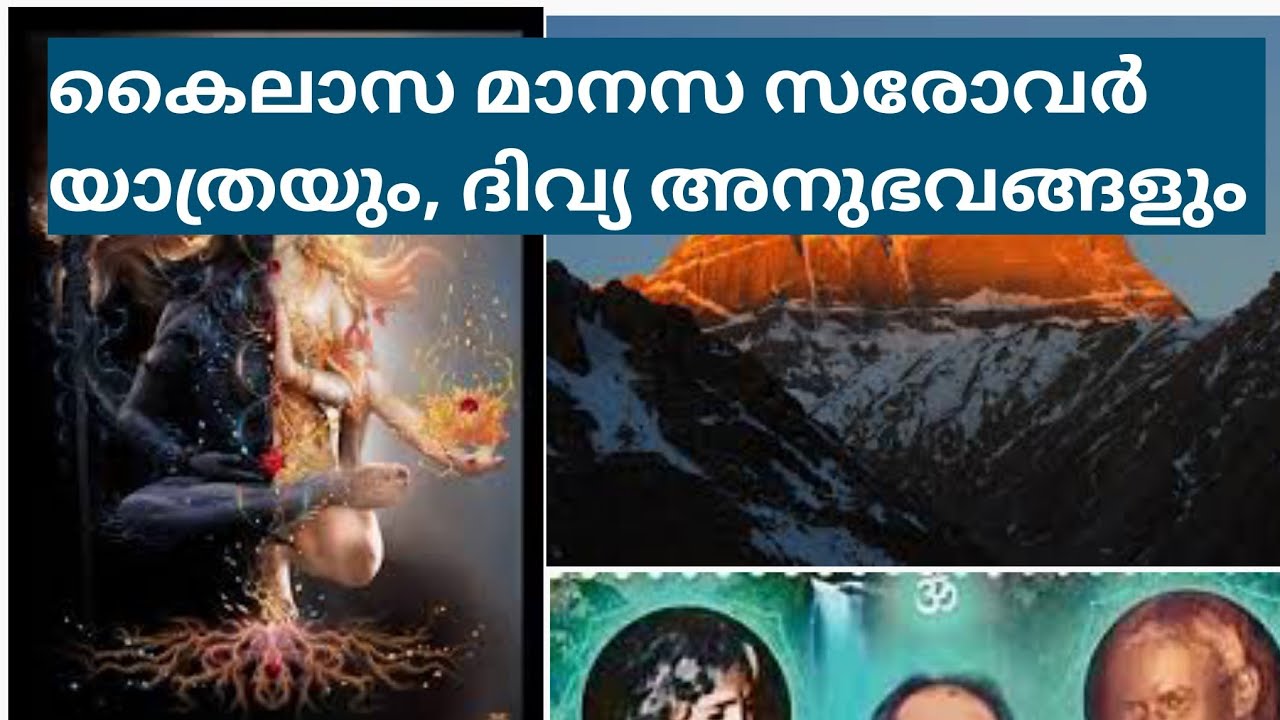 കൈലാസത്തിൽ വച്ചു ലഭിച്ച  സിദ്ധികൾ ( Autobiography of an Avadhootha )