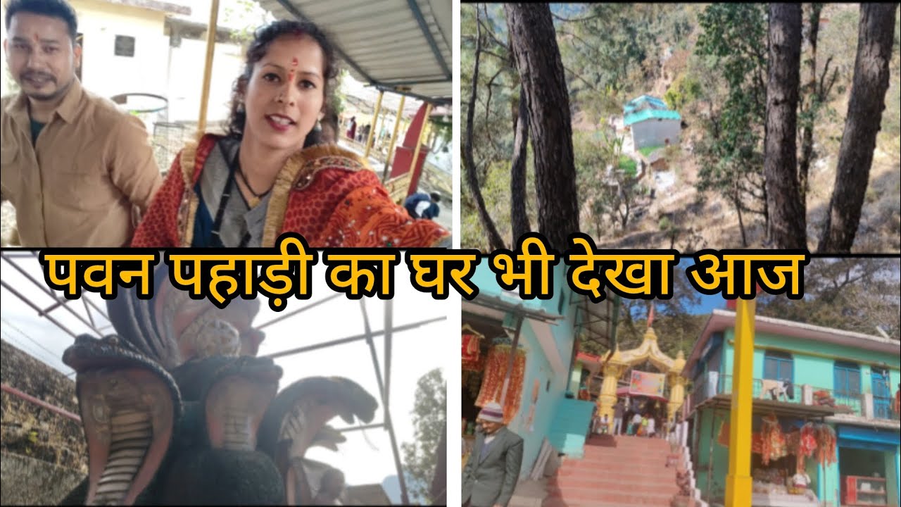 आज हम गए कोटगाडी भगवती मंदिर🙏💐