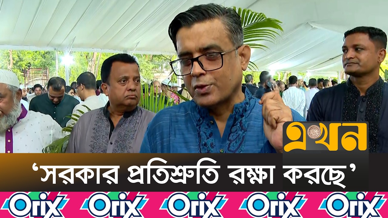 &lsquo;অনেক বছর পর দেশে গণতান্ত্রিক উত্তরণ হয়েছে&rsquo; | Shafiqul Alam | Political Statement | Ekhon TV
