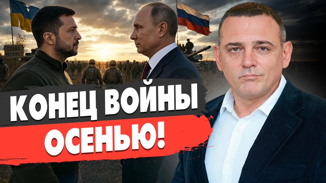ПРОГНОЗ ШОКИРУЕТ! Война ЗАКОНЧИТСЯ внезапно! Путин принял РЕШЕНИЕ! Абрамович снова в Киев? Бужанский