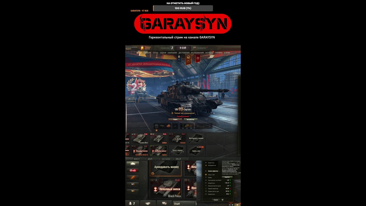 Вертикально С Днём Защитника Отечества!!! 24 02 2026 #GARAYSYN #shorts