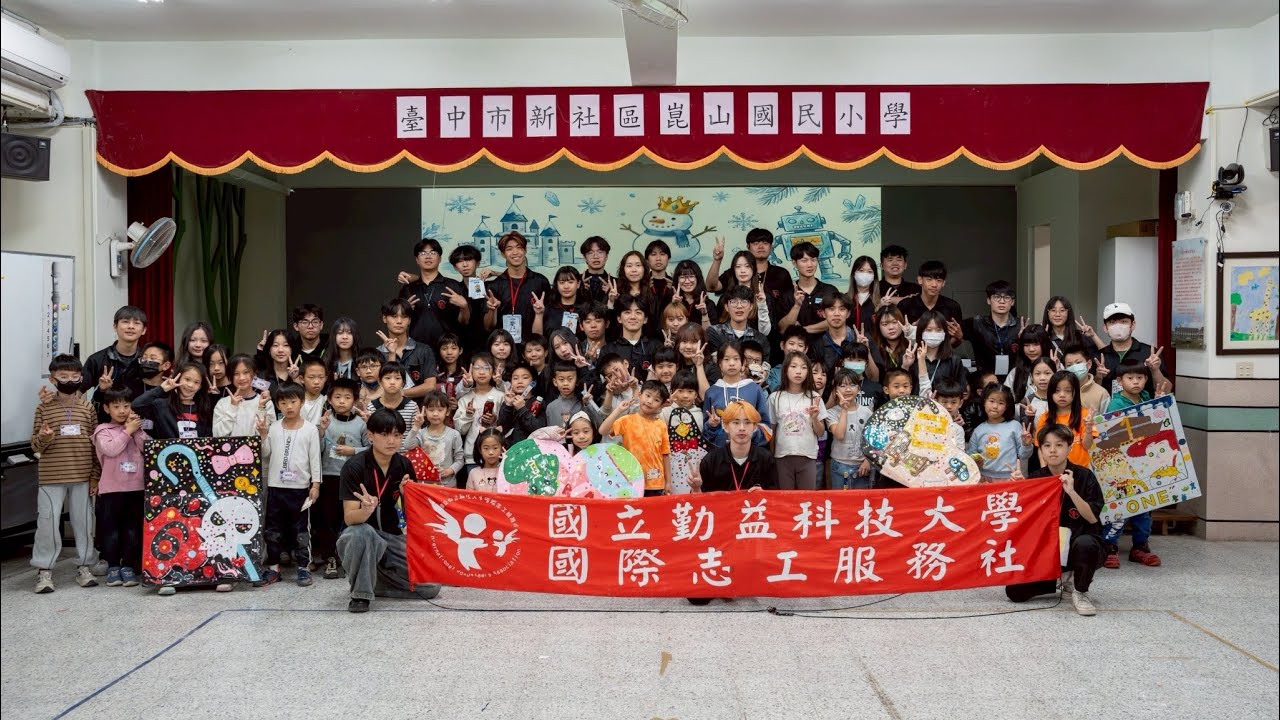 2026 IVA國際志工服務社 寒假營隊之玩具王國元宵流淚版