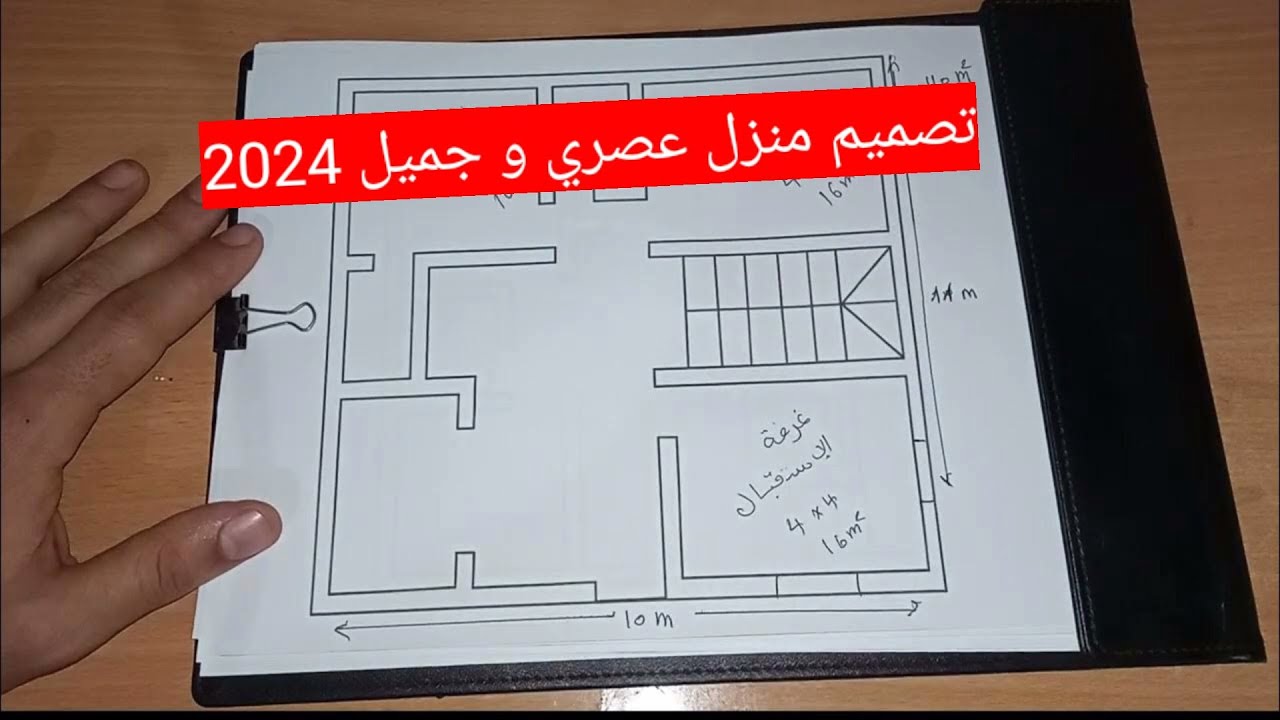 تصميم منزل 110 متر مربع