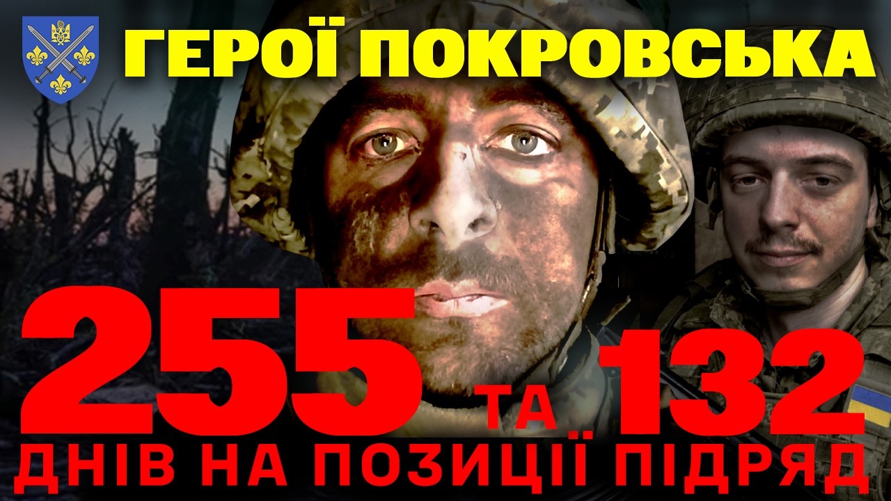 ПОКРОВСЬК 🔥255 ДНІВ НА ПОЗИЦІЇ🔥 НЕЙМОВІРНО! Герої серед ворожих штурмів. 155 омбр