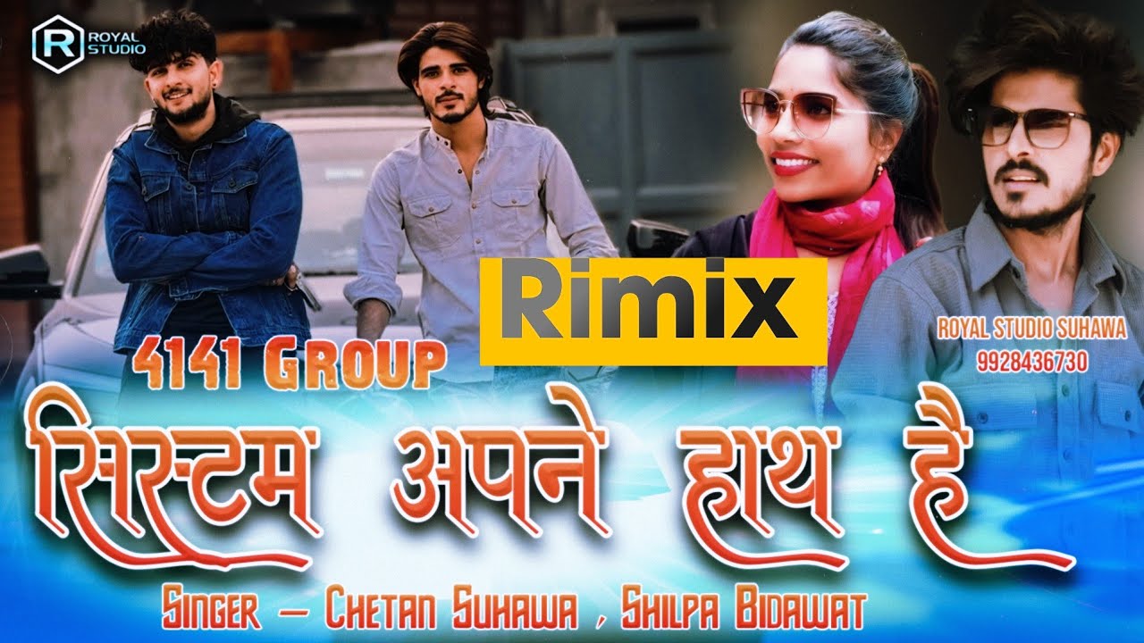 System Apne Haath Hai | 4141 Group | Chetan Suhawa