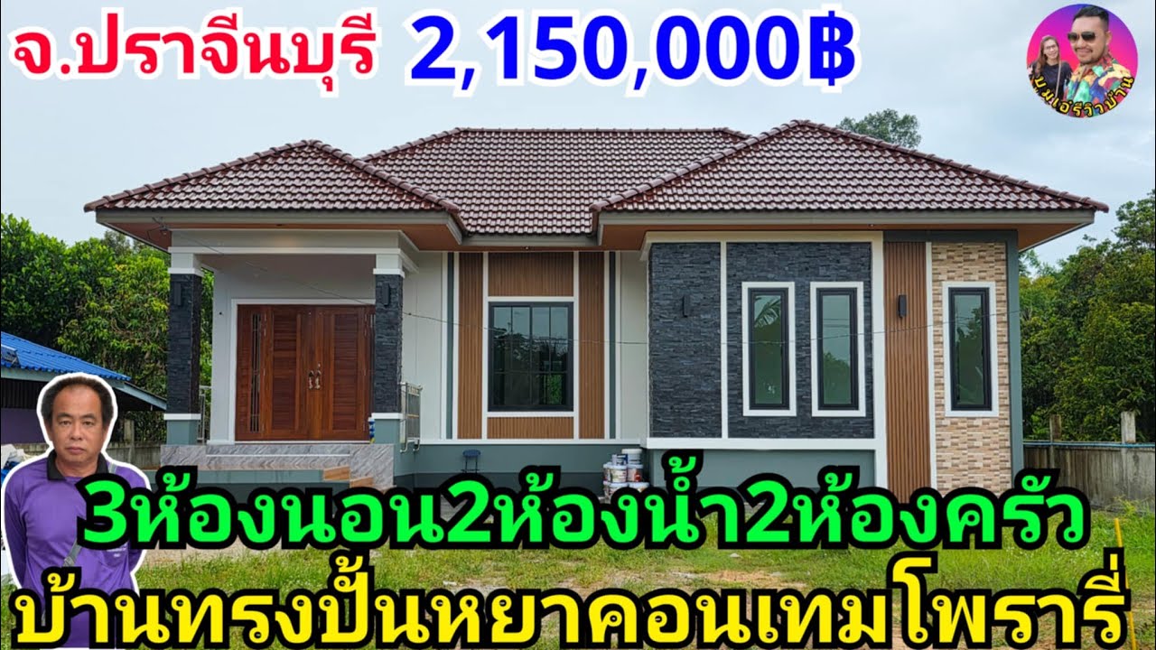 Технический специалист проведет для вас осмотр прекрасного современного дома с 3 спальнями, 2 ван...