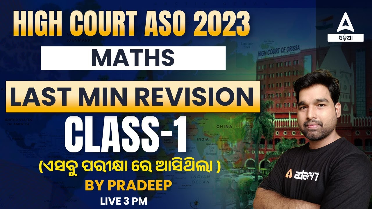 High Court ASO Odisha I Maths | Last Min Revision