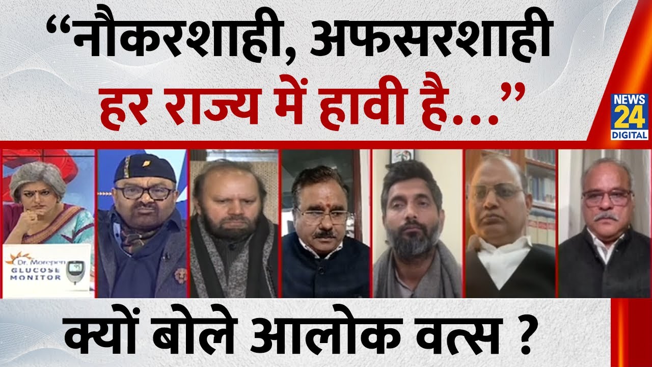 “नौकरशाही, अफसरशाही हर राज्य में हावी है…” क्यों बोले Alok Vatsa ? | Greater Noida Engineer Death