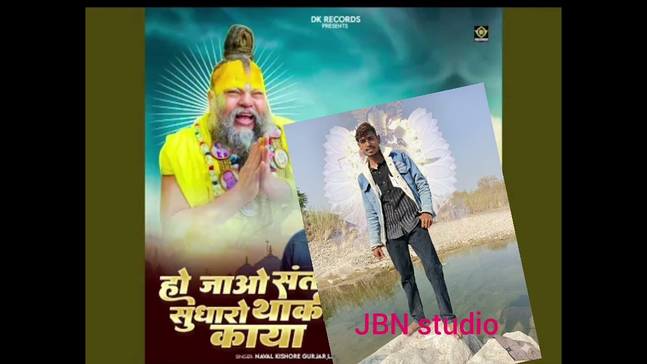 हो जाओ संतान #11सितंबर #न्यूज़ #song 03/01/2026