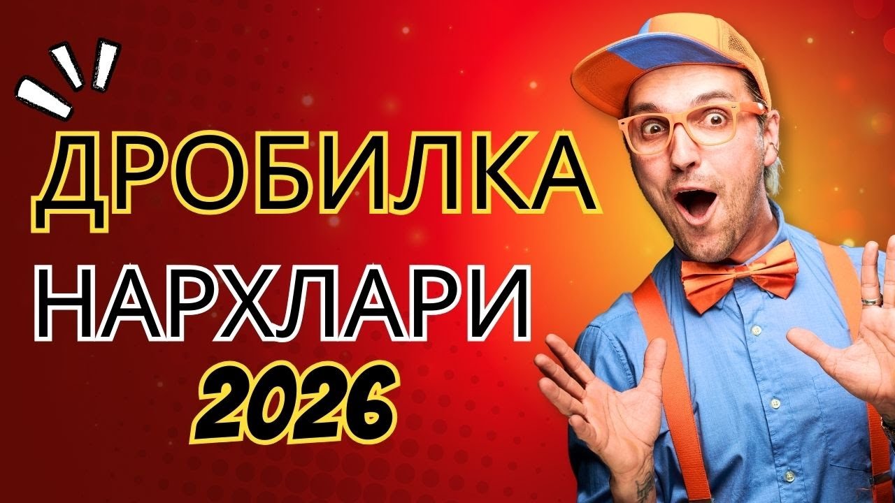 Денов Дробилка Нархлари 2026 4К // Denov Drobilkalar Narxlari 2026. 4K