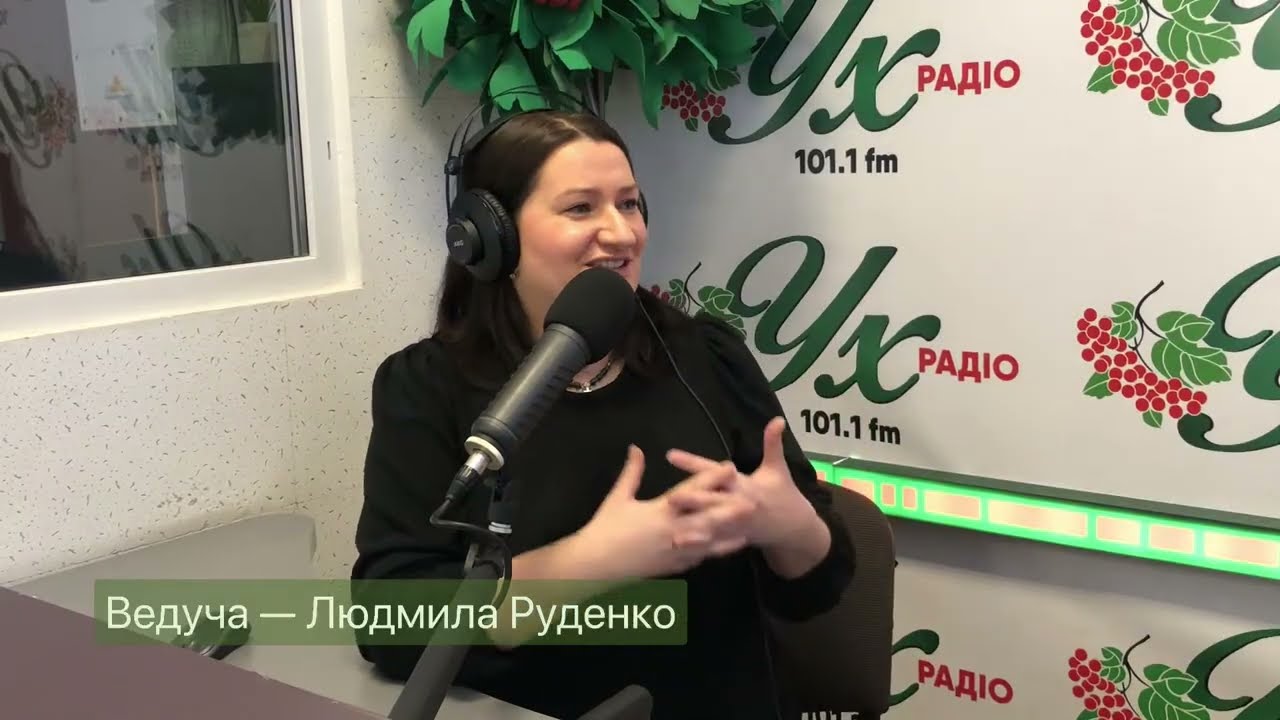 Наталя Сумська та Сергій Лазо на Ух-радіо