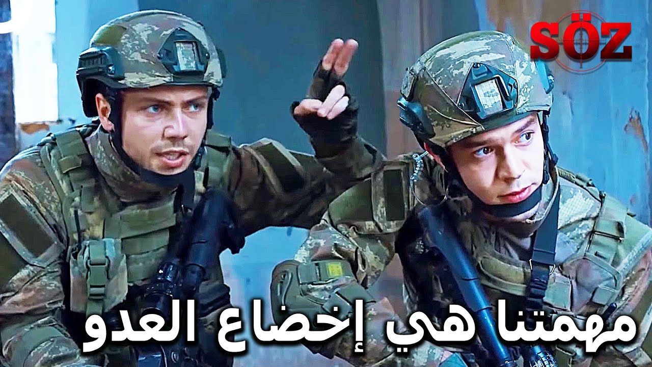 لن يعترض أحد طريق الأتراك | في سبيل العلم الحلقة 58