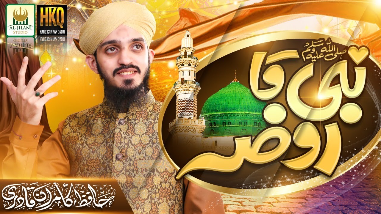 Hafiz Kamran Qadri - New Naat 2020 - Nabi Ke Roze Ko - Official Video