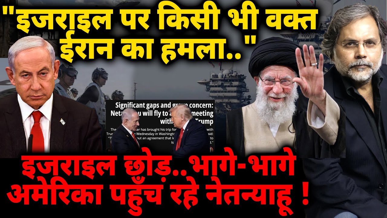 Israel in Danger? : 