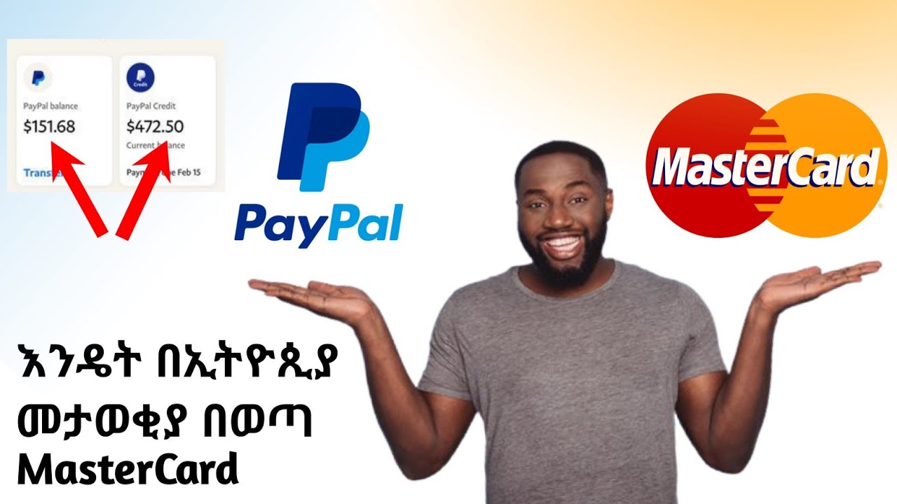 How to Link PayPal Account with MasterCard in Ethiopia | PayPal in Ethiopia ፔይፓል አከፋፈት 2024