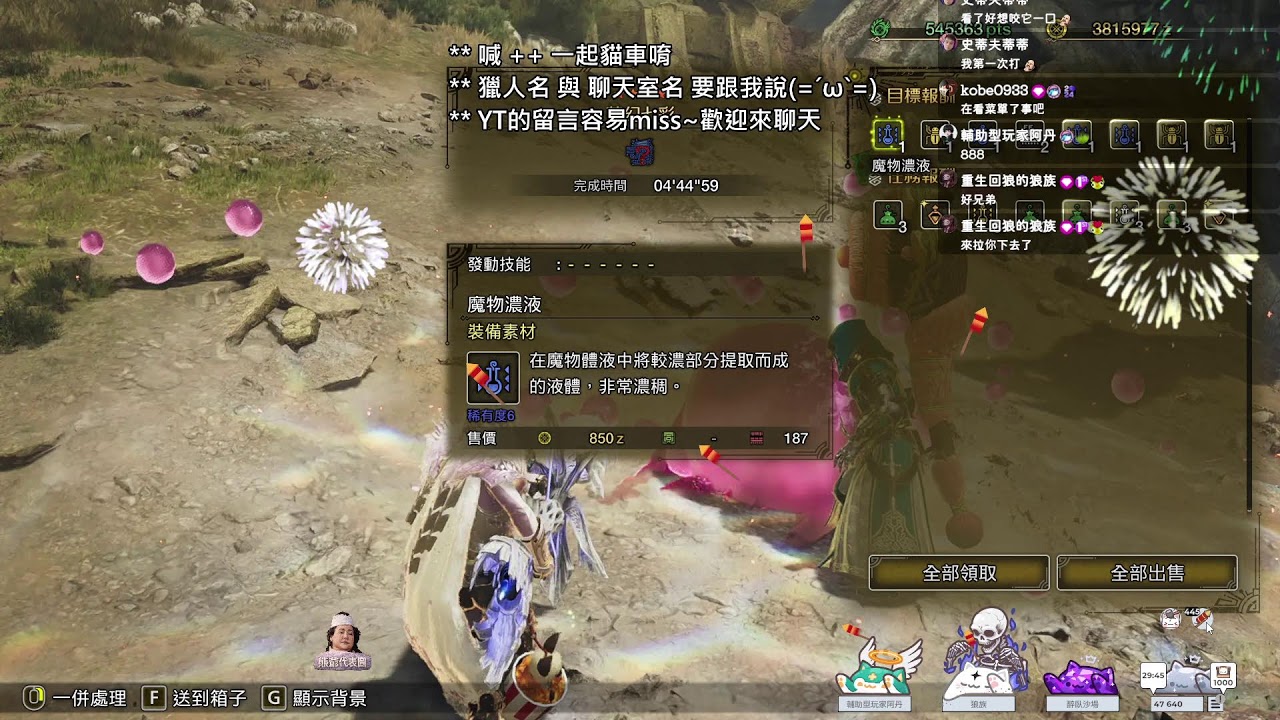 【迷路雪鳥】0313  死語就是好用R｜Monster Hunter Wilds 萌夯