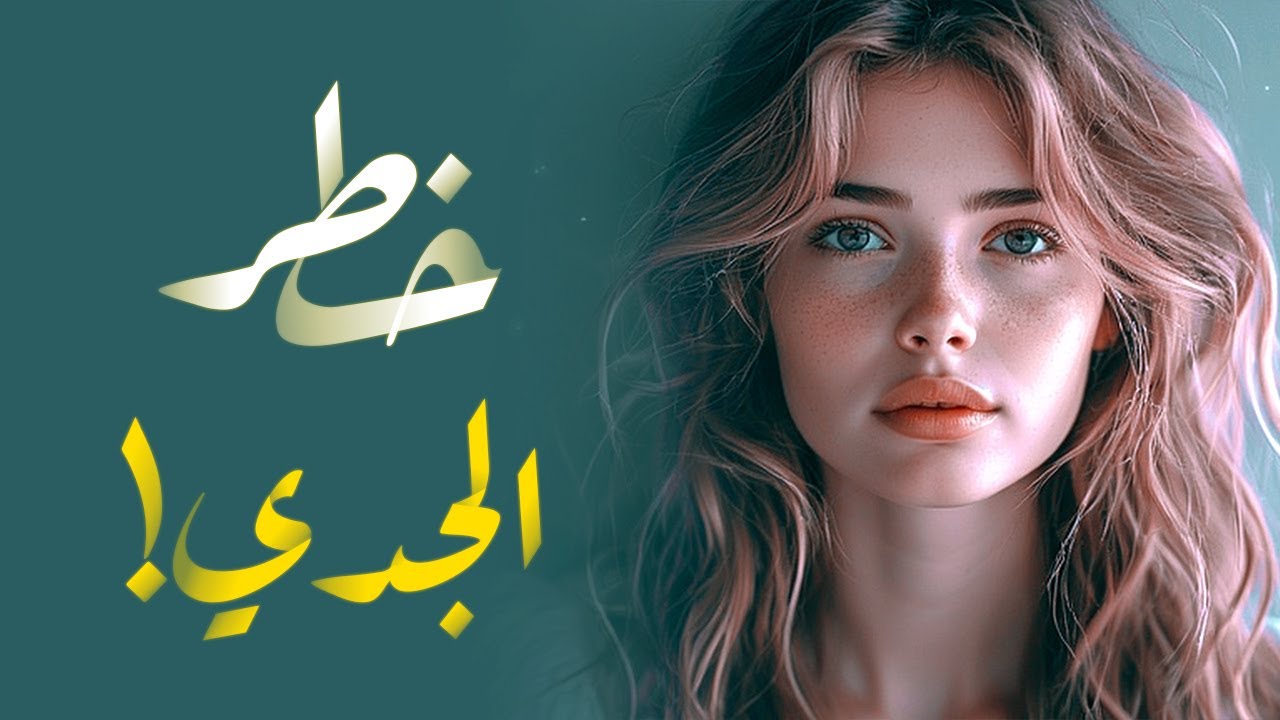 لماذا يُعتبر برج الجدي أخطر شخصية من حيث الطموح والانضباط؟