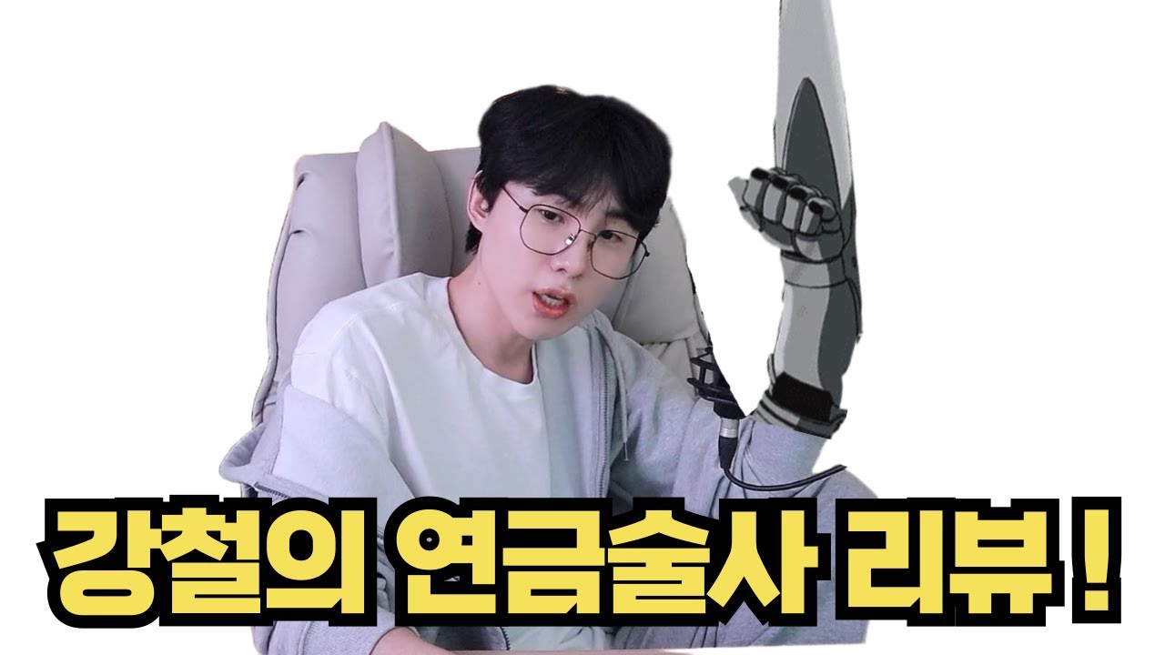 '강철의 연금술사' 리뷰 & 느낀 점!