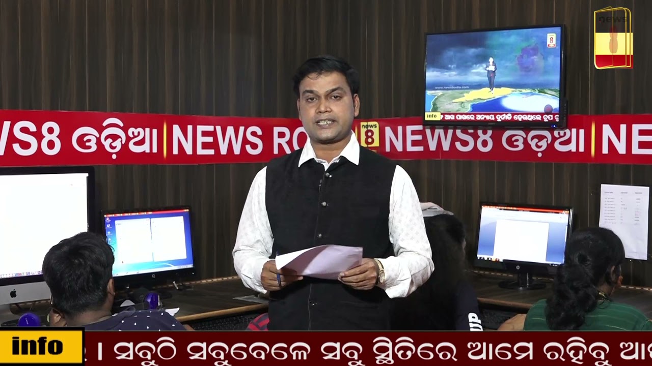 Cyclone Yaas Update || News Room || News8Odia