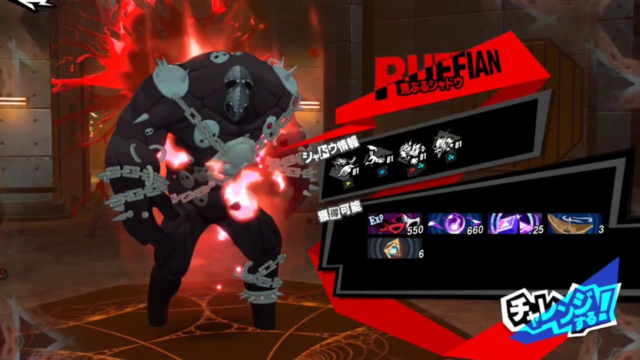 【ペルソナ５: The Phantom X】節制奪われし路エリア６荒ぶるシャドウ“ゲンブ”戦＆最深部“コウリュウ”戦【P5X】