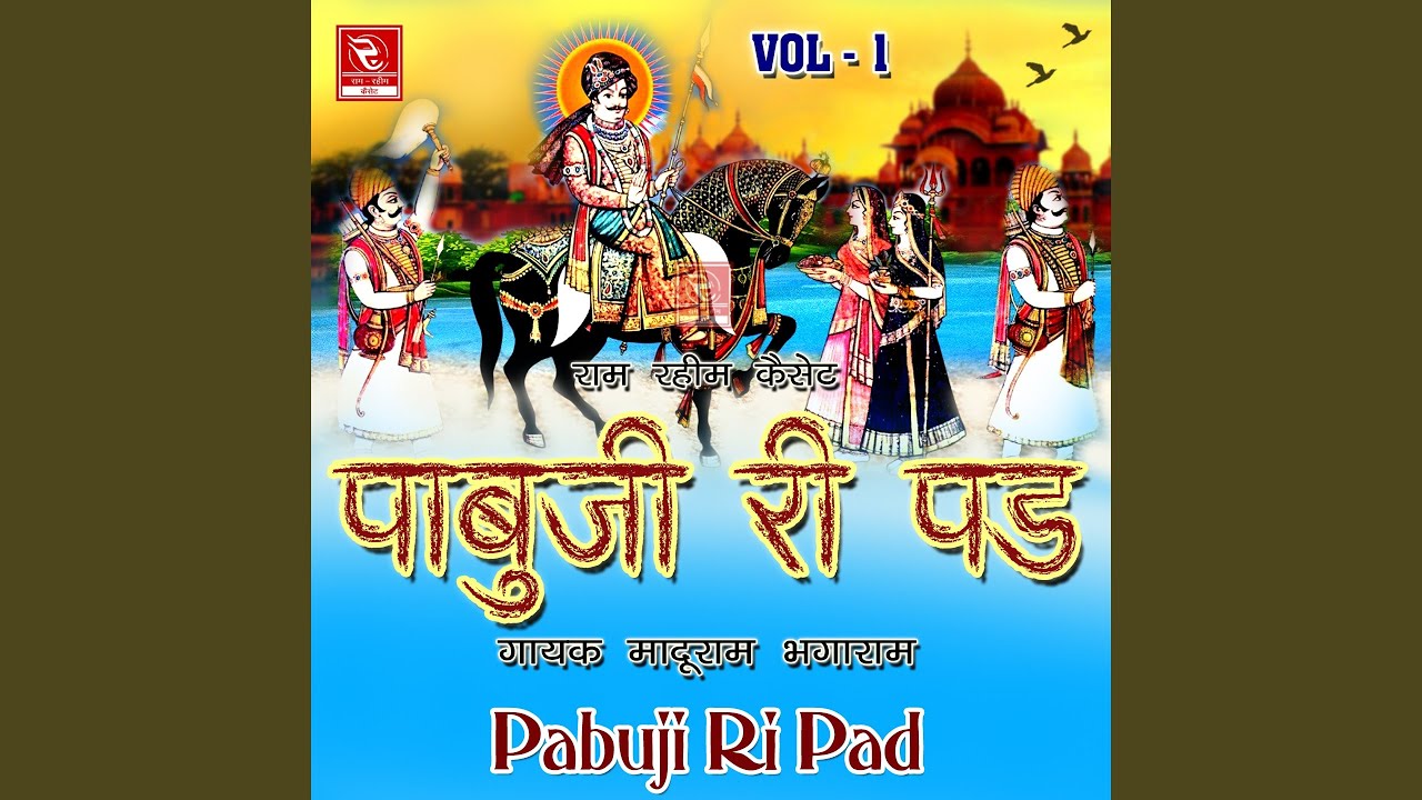 Pabuji Ri Pad, Pt. 1