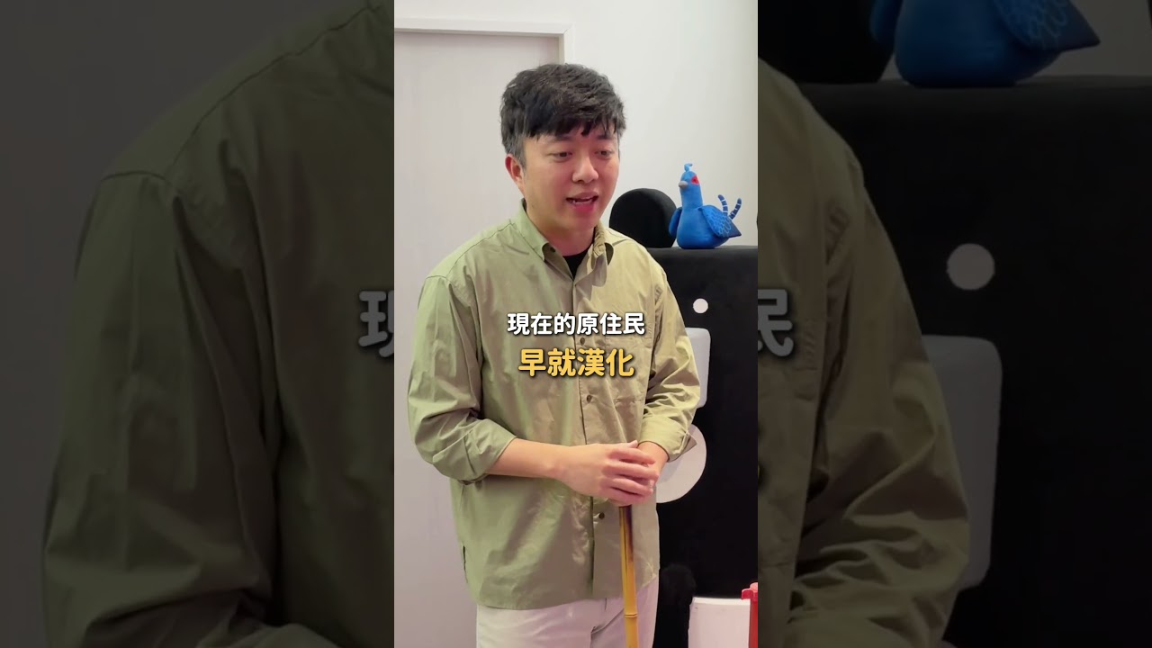 原住民學生為什麼可以加分？