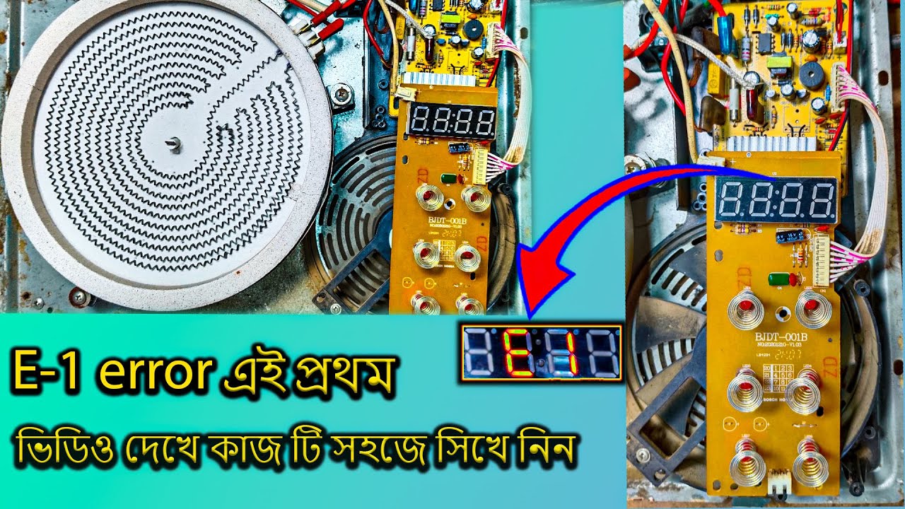 Infrared CookTop e1 error | problem solved