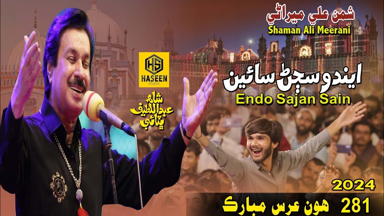 Endo Sajan Sain | Shaman Ali Mirali  | 281th Urs of Hazrat Shah Abdul Latif Bhittai R.A | Melo 2024