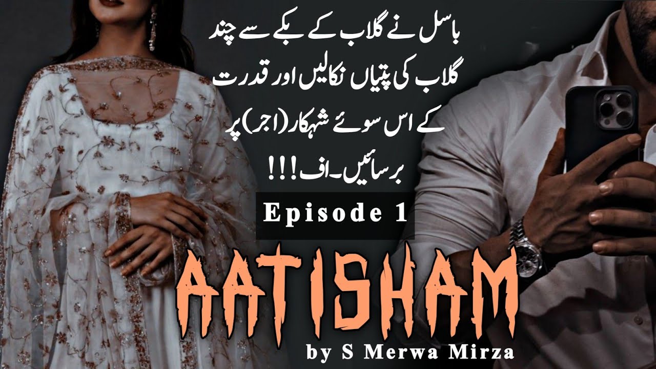 Stubborn Ajar Siyal🥵,Basil Maheal ka Janoon🥵🔥|Age Difference,Police|Aatisham by S Merwa Mirza|Ep 1.