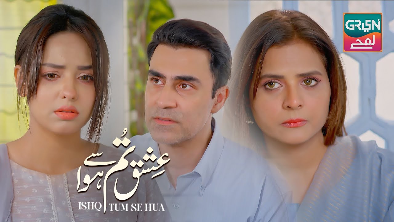 Ishq Tumse Hua Episode 32, Highlights | Fahad Sheikh, Sukaina Khan | Green Lamhay | 