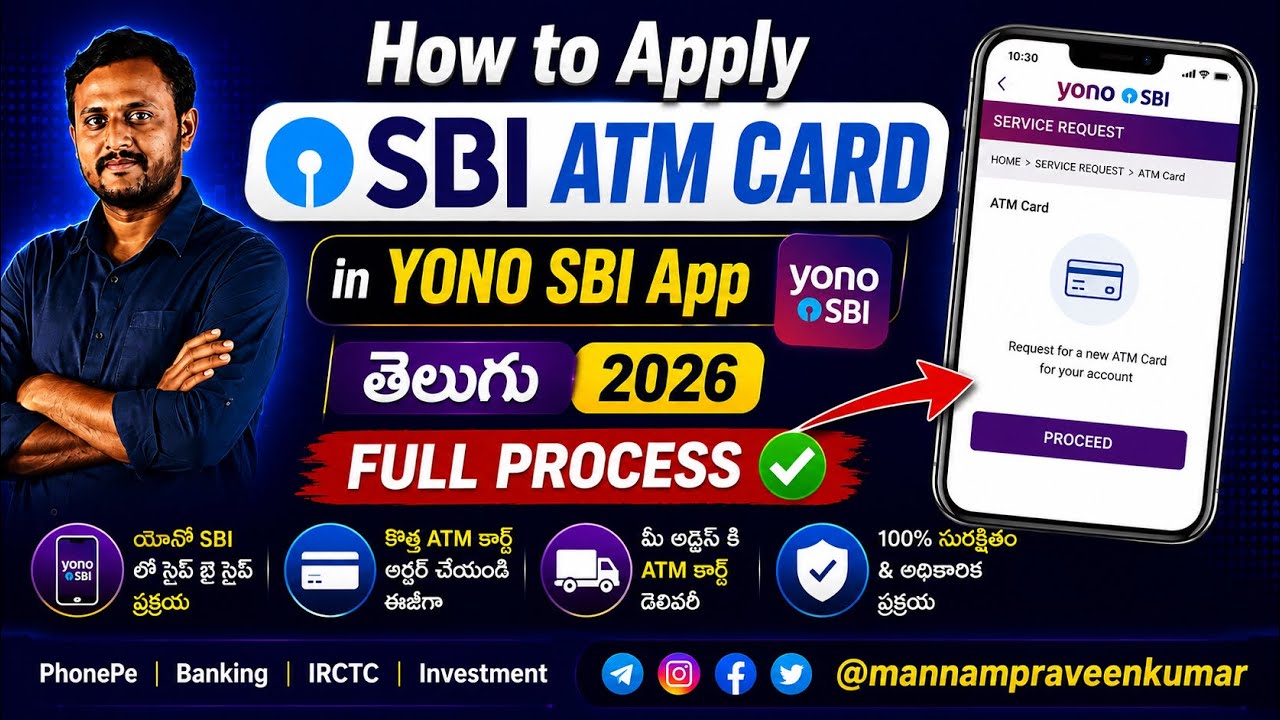 Как подать заявку на карту SBI ATM в приложении Yono SBI на телугу | Подать заявку на карту SBI A...