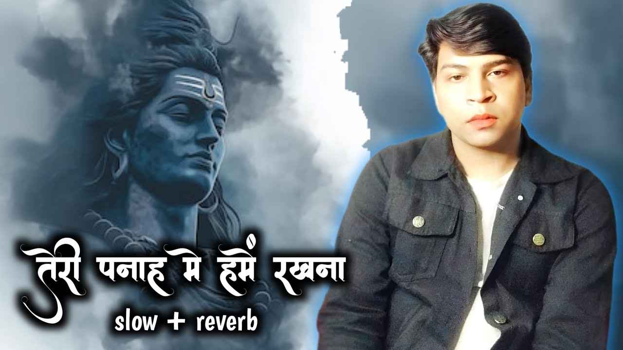 Slow+reverb  ||  Shiv bhakti geet || bollywood Hits || Teri panah mein Hame rakhna || Pradeep Kumar.