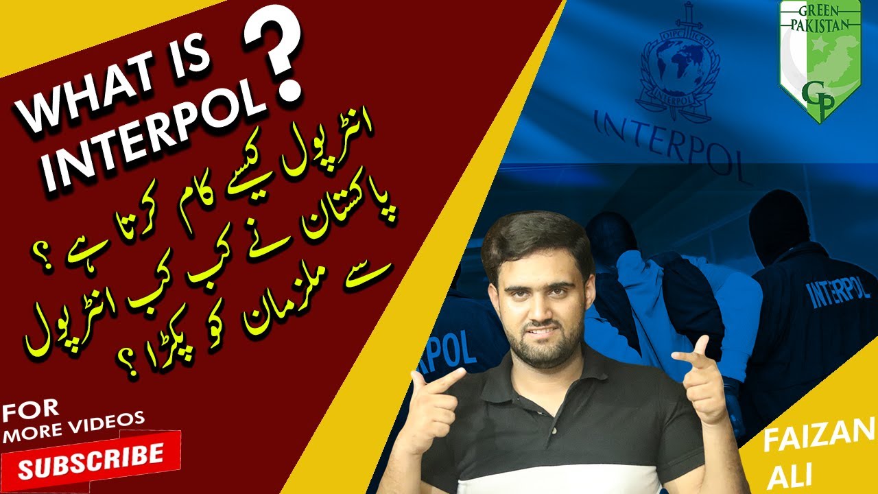 What is Interpol and How it works | Interpol and FIA Pakistan | Green Pakistan Exclusive