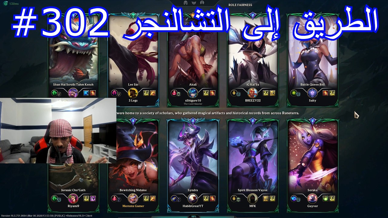 ليج اوف ليجيندز الطريق إلى التشالنجر الحلقة 302# League of Legends Nidalee