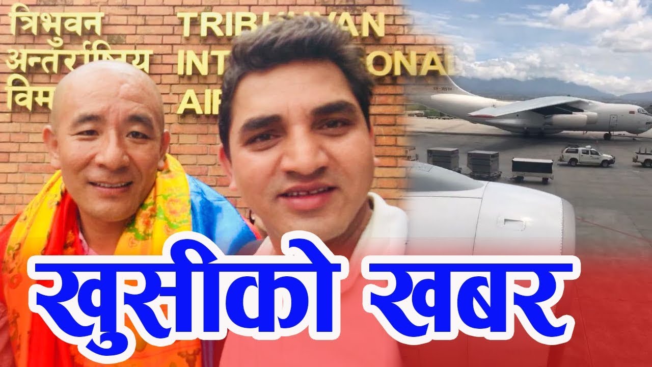 आङकामीले यस्तो खुलासा गरे त्रिभुवन बिमानस्थलको | Ang Kami Sherpa | Tribhuwan Internation Aiport