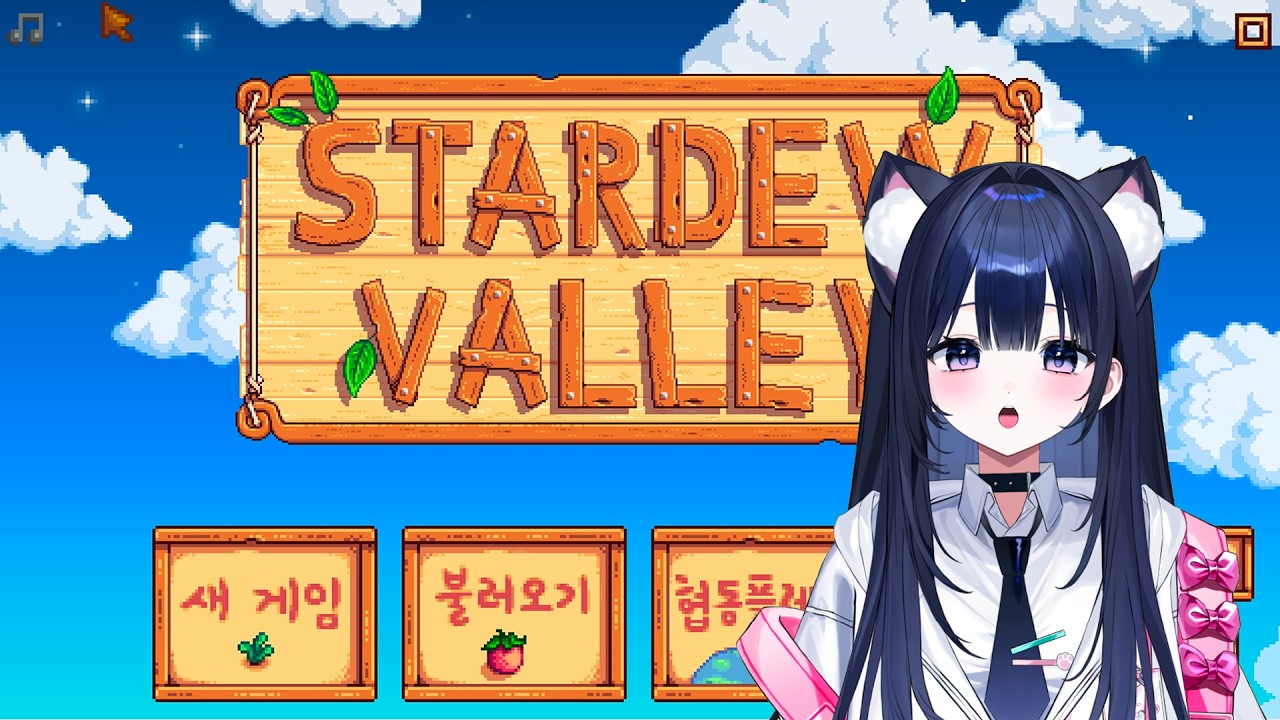 으미있는 방송┆으다듀밸리#1