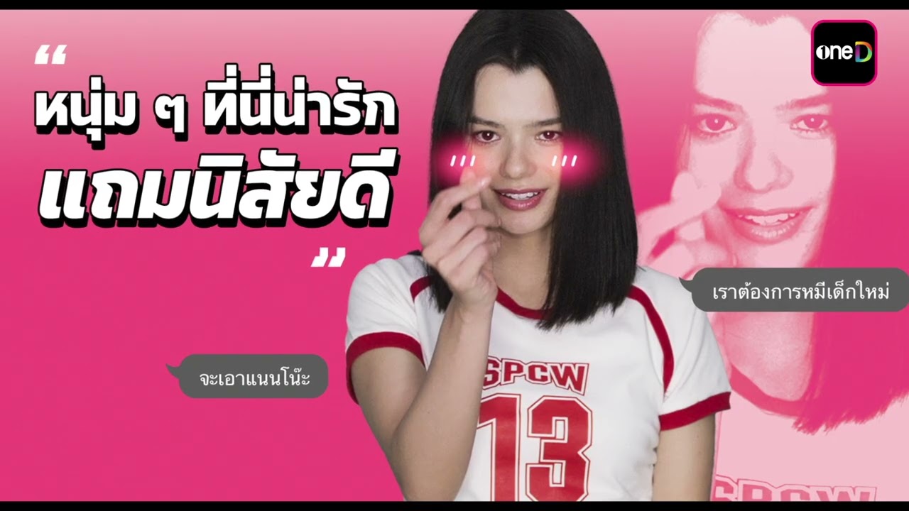 ตัวอย่าง &ldquo;เด็กใหม่ The Reset&rdquo; EP2 