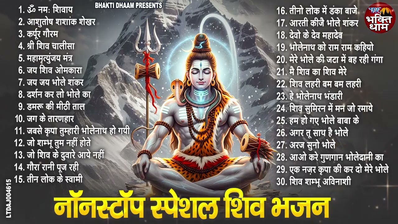 आपके परिवार की सुख शांति लौटाएगा ये सुन्दर शिव भजन  Top 30 Nonstop Shiv Bhajan 2026 #shivbhajan2026