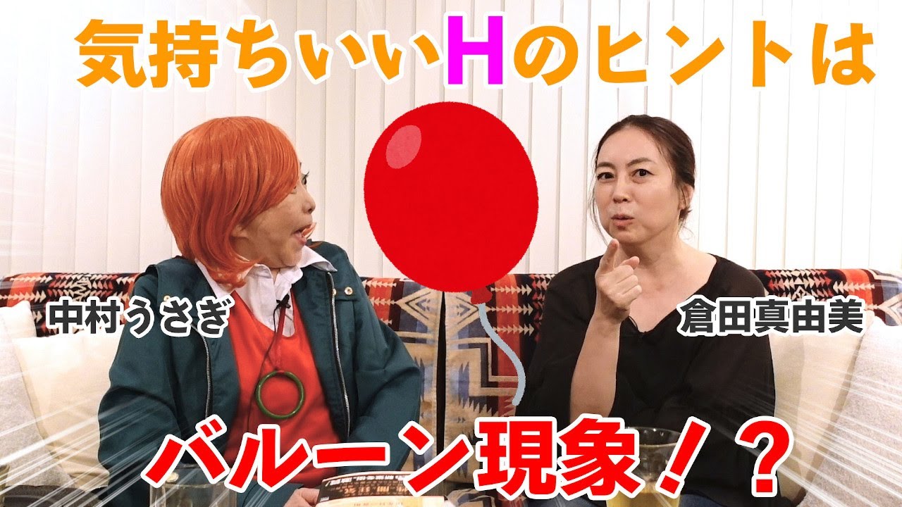 中村うさぎがコスプレしながらトーク「コスプレ老婆」＃87 中村うさぎ×倉田真由美さん  Part5